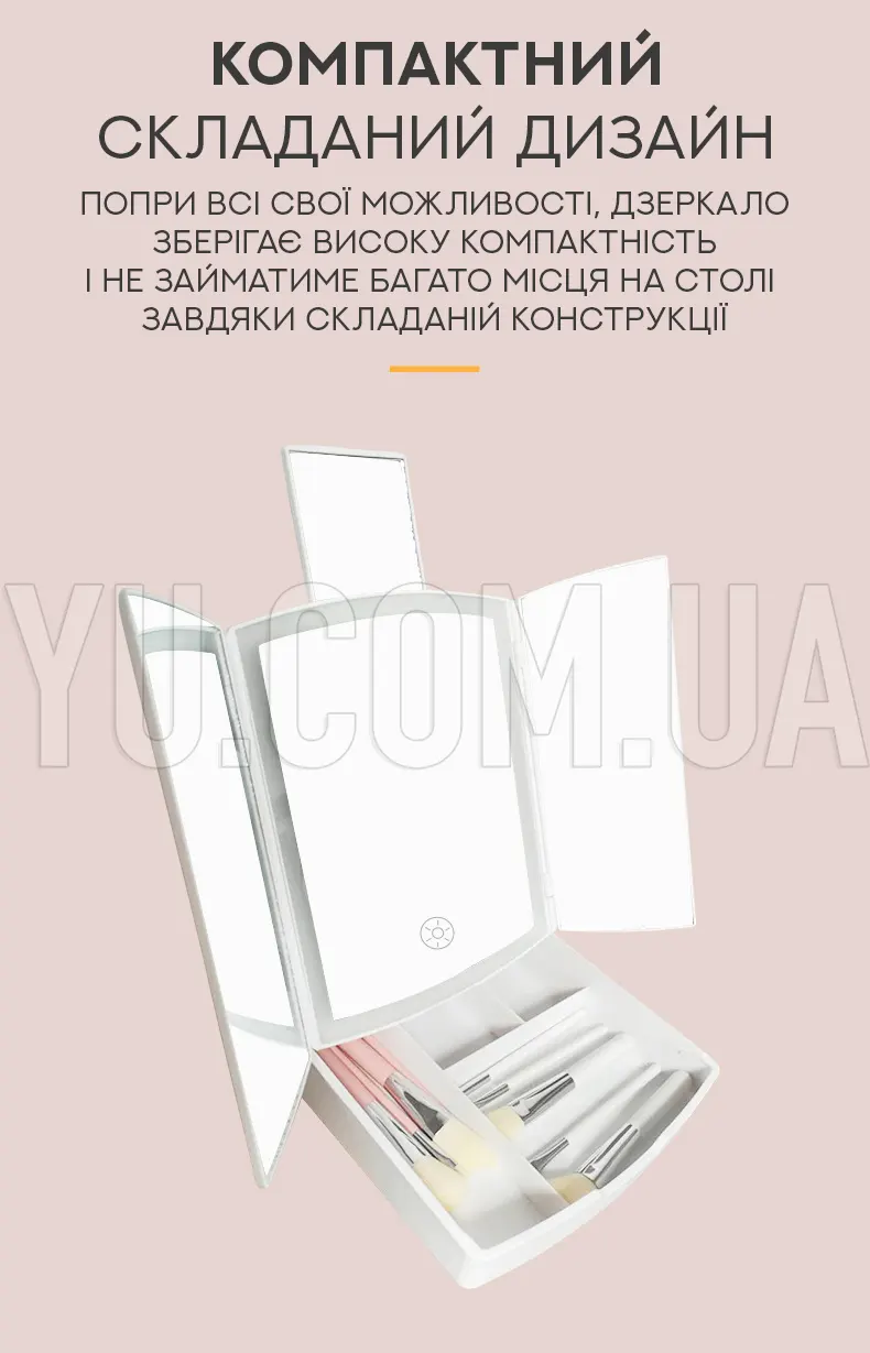 Дзеркало потрійне для макіяжу з LED підсвічуванням та органайзером My Fold Away MA-17 Дзеркало потрійне для макіяжу з LED підсвічуванням та органайзером My Fold Away MA-17